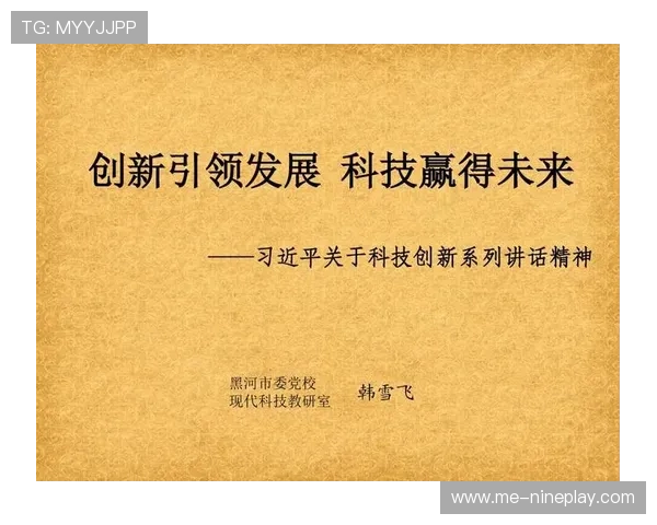 足球人才培养体系的创新与未来发展路径探讨